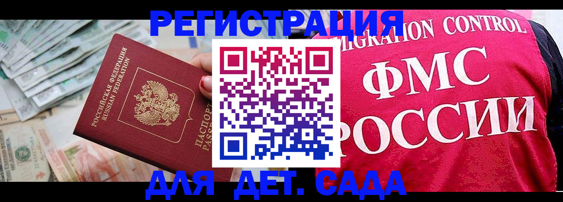 пропишу в квартире в Голицыно