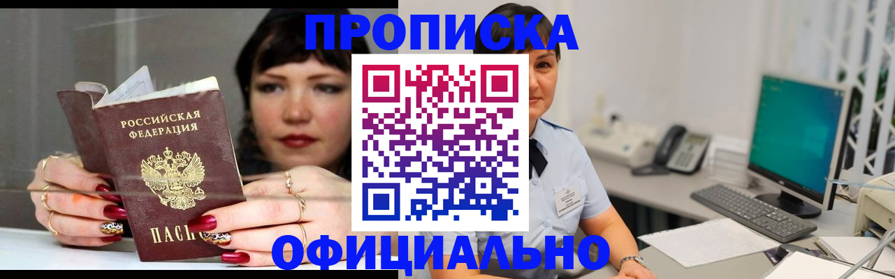 миграционный учет в Голицыно