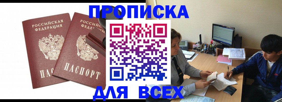 миграционный учет в Голицыно