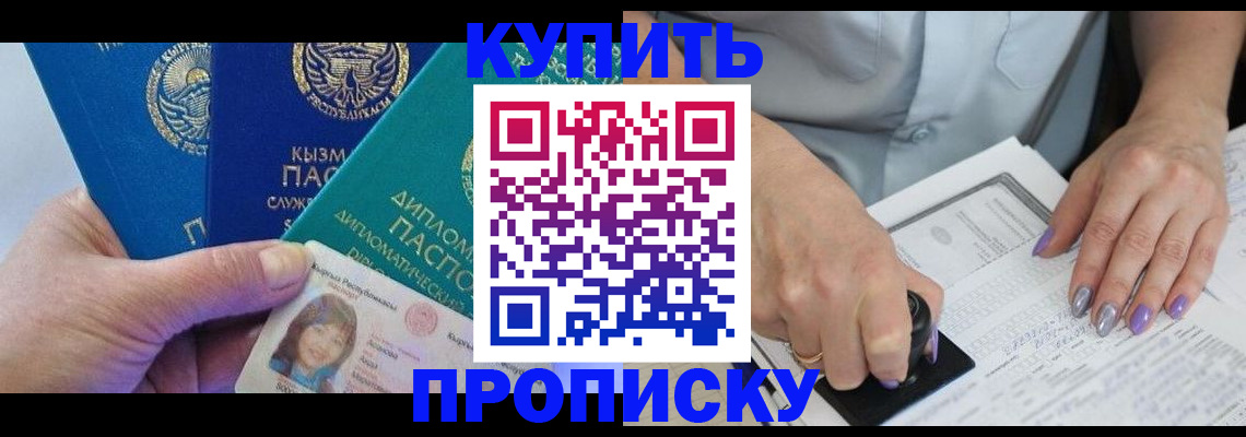 временная регистрация надежно в Голицыно