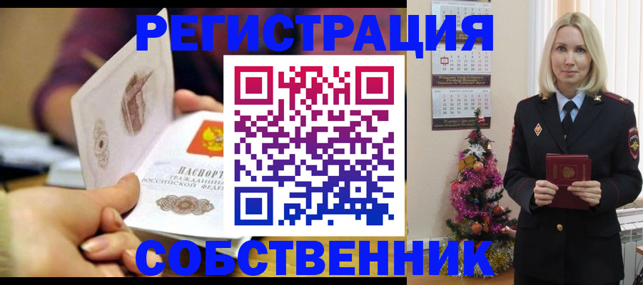 прописка иностранных граждан в Голицыно
